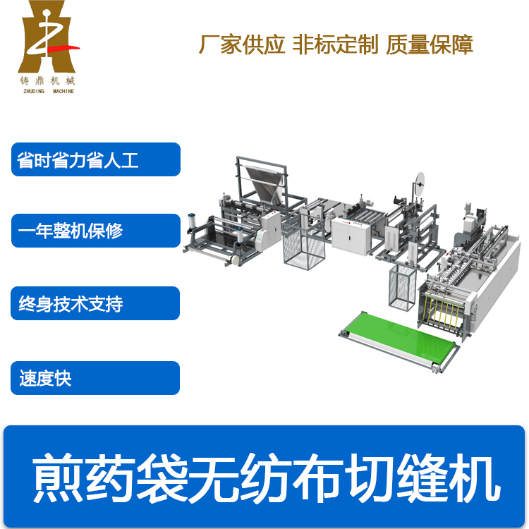 煎药袋无纺布棋牌手机网页版登录入口-棋牌（中国）